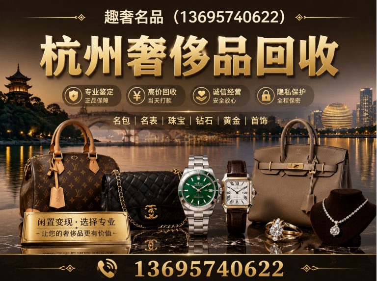 拱墅区首饰回收展示图
