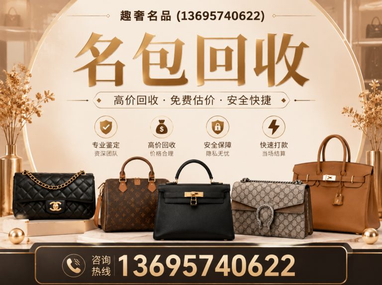 拱墅区名表回收展示图